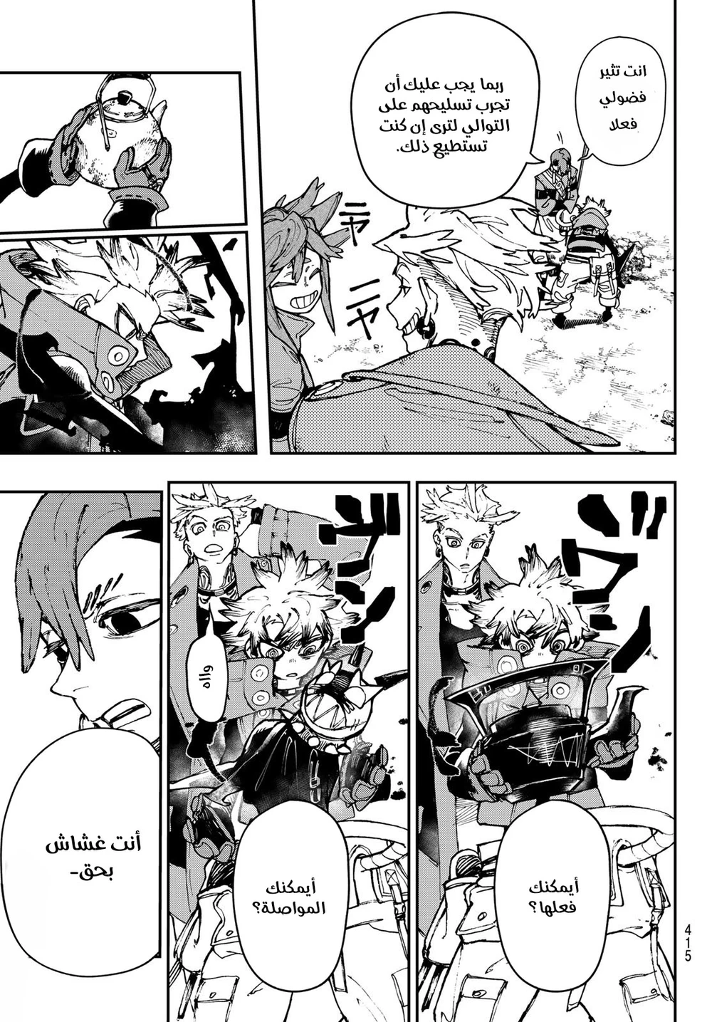 Chapter Image 9