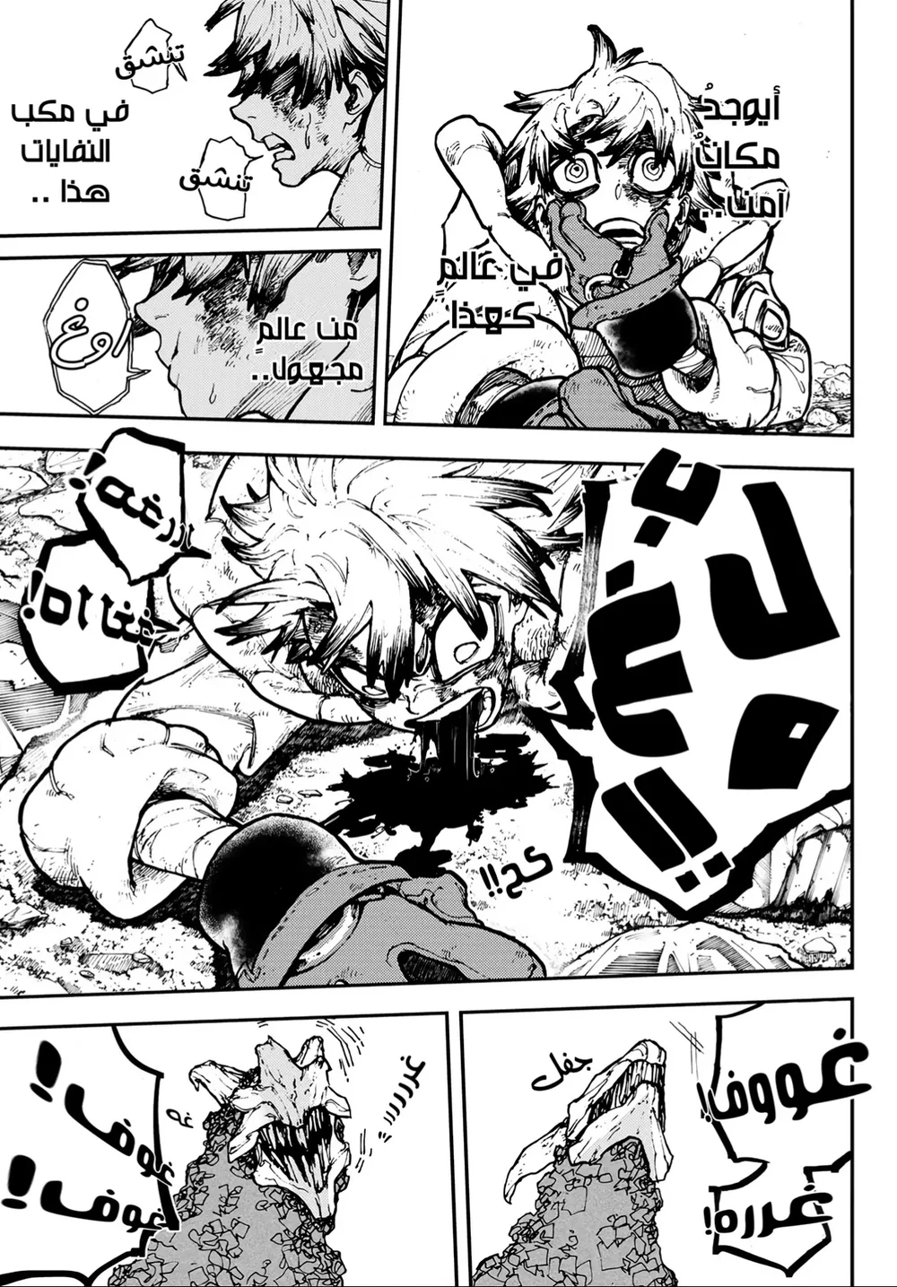 Chapter Image 12