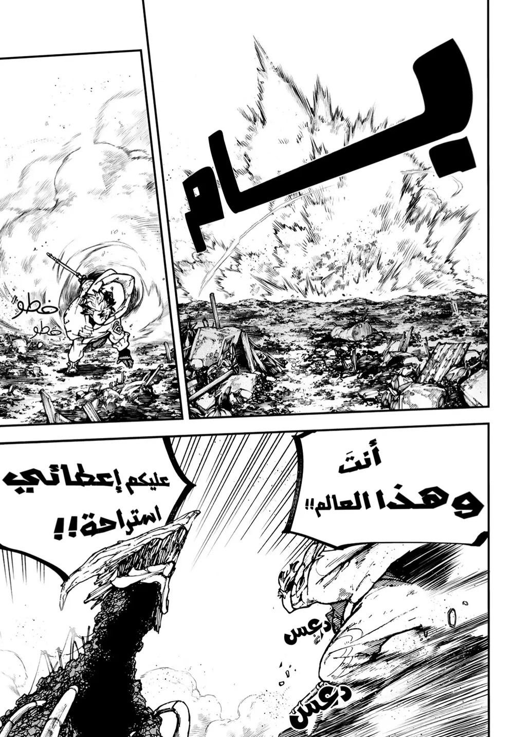 Chapter Image 18