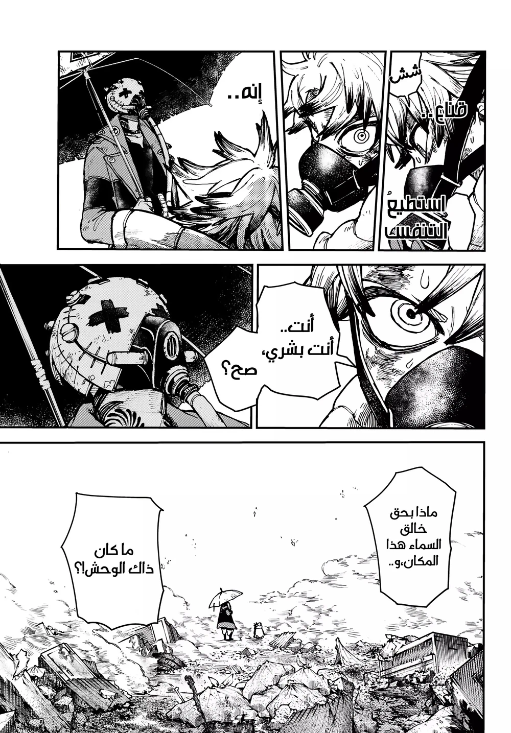 Chapter Image 28