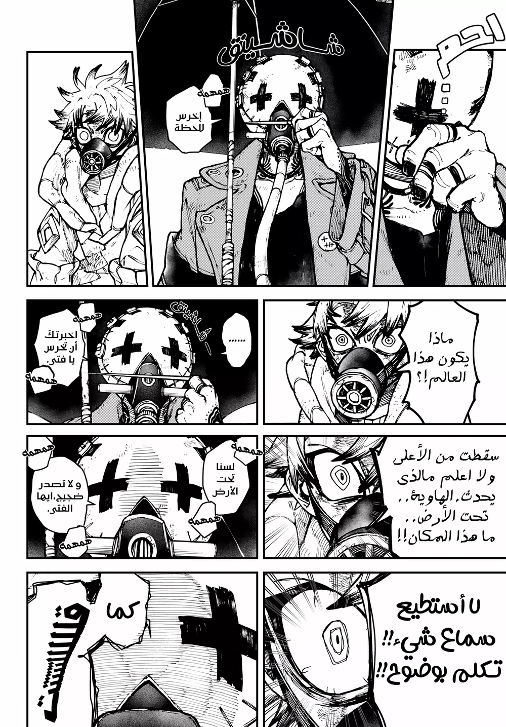 Chapter Image 29
