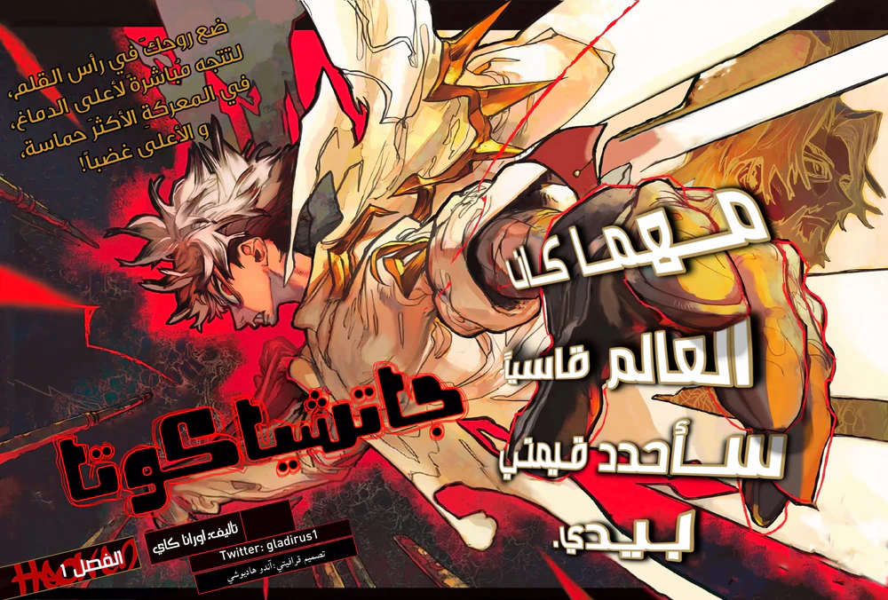 Chapter Image 2