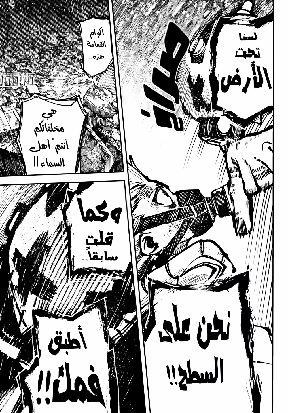 Chapter Image 30