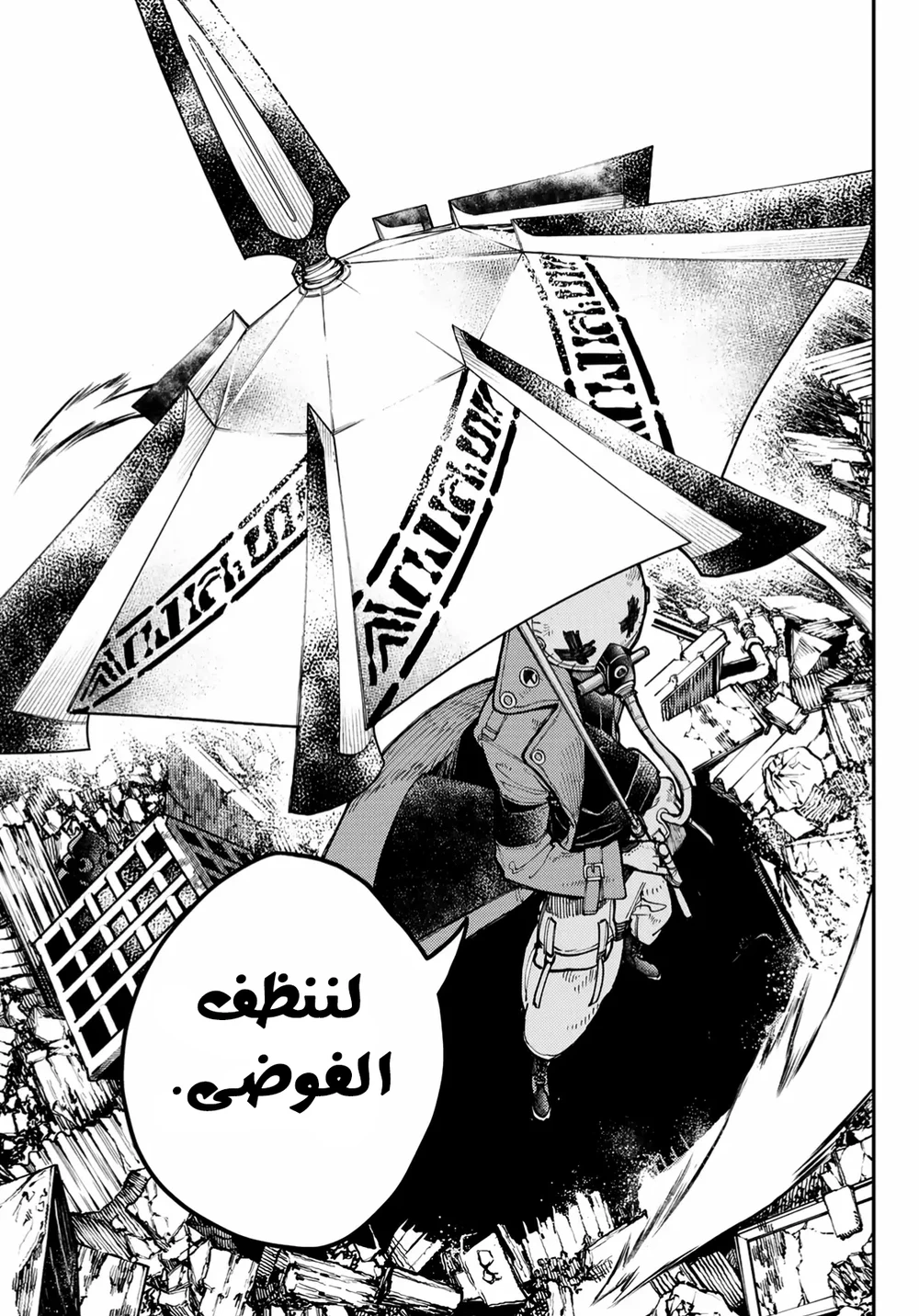 Chapter Image 34