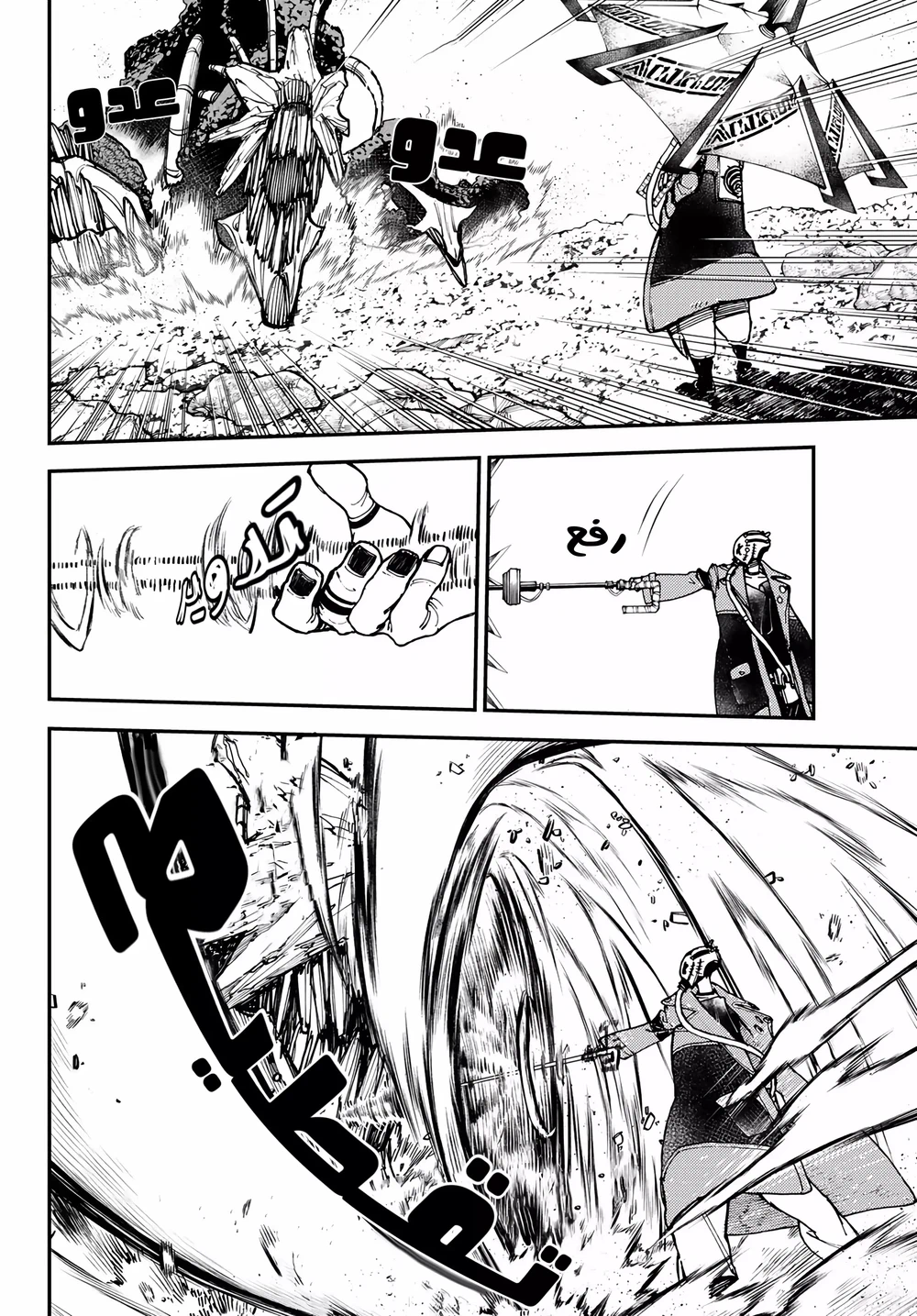 Chapter Image 35