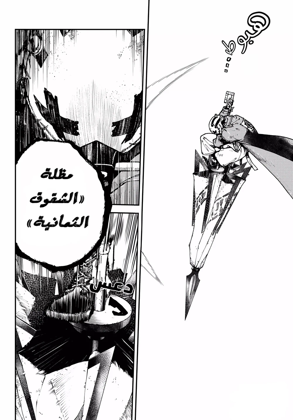 Chapter Image 39