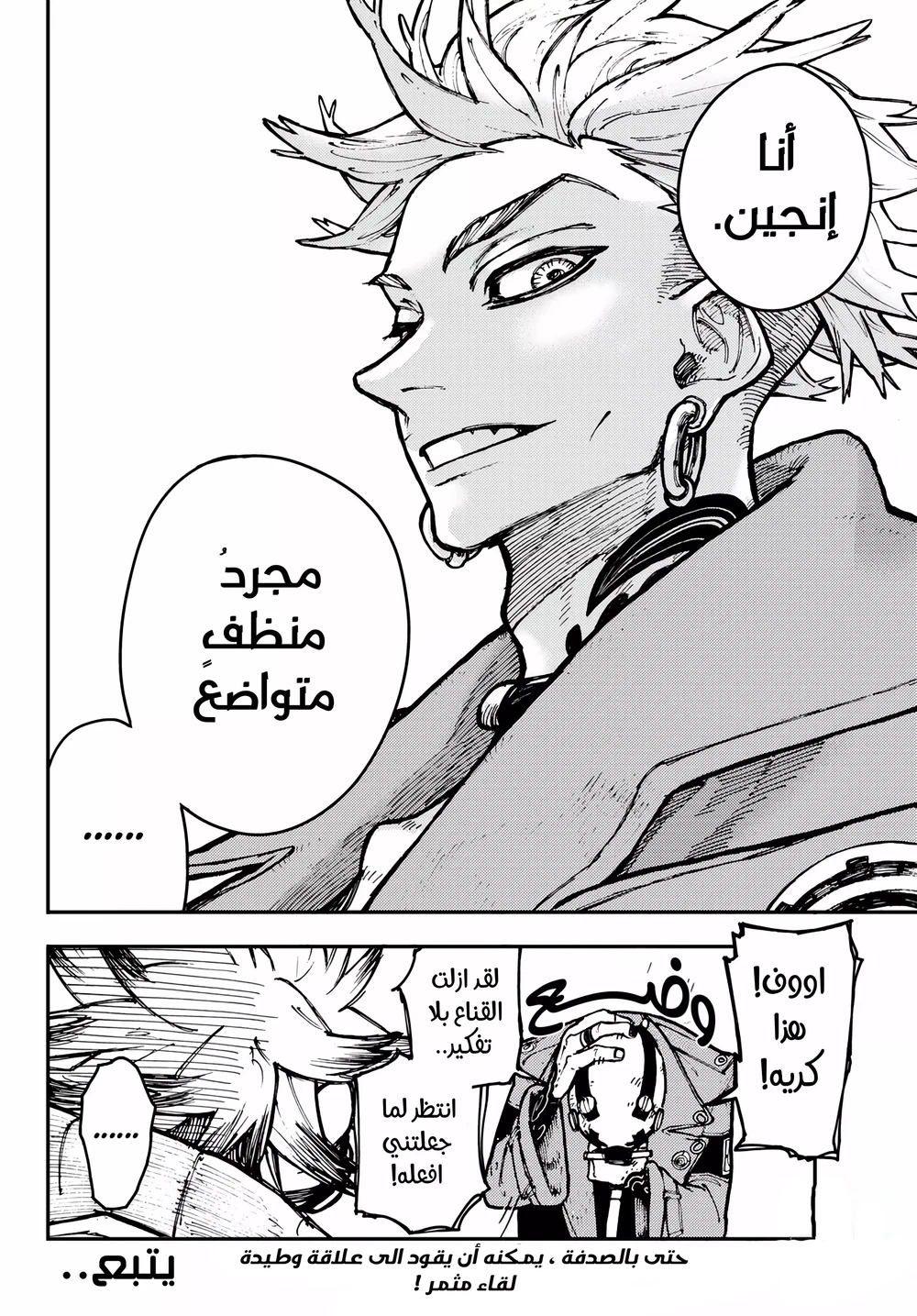 Chapter Image 43