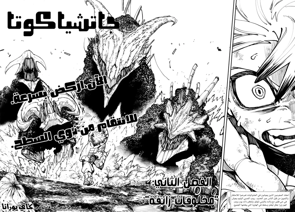 Chapter Image 4