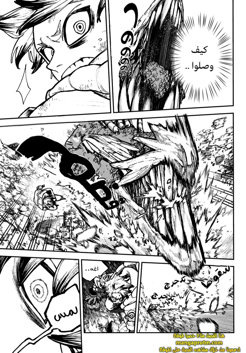 Chapter Image 6