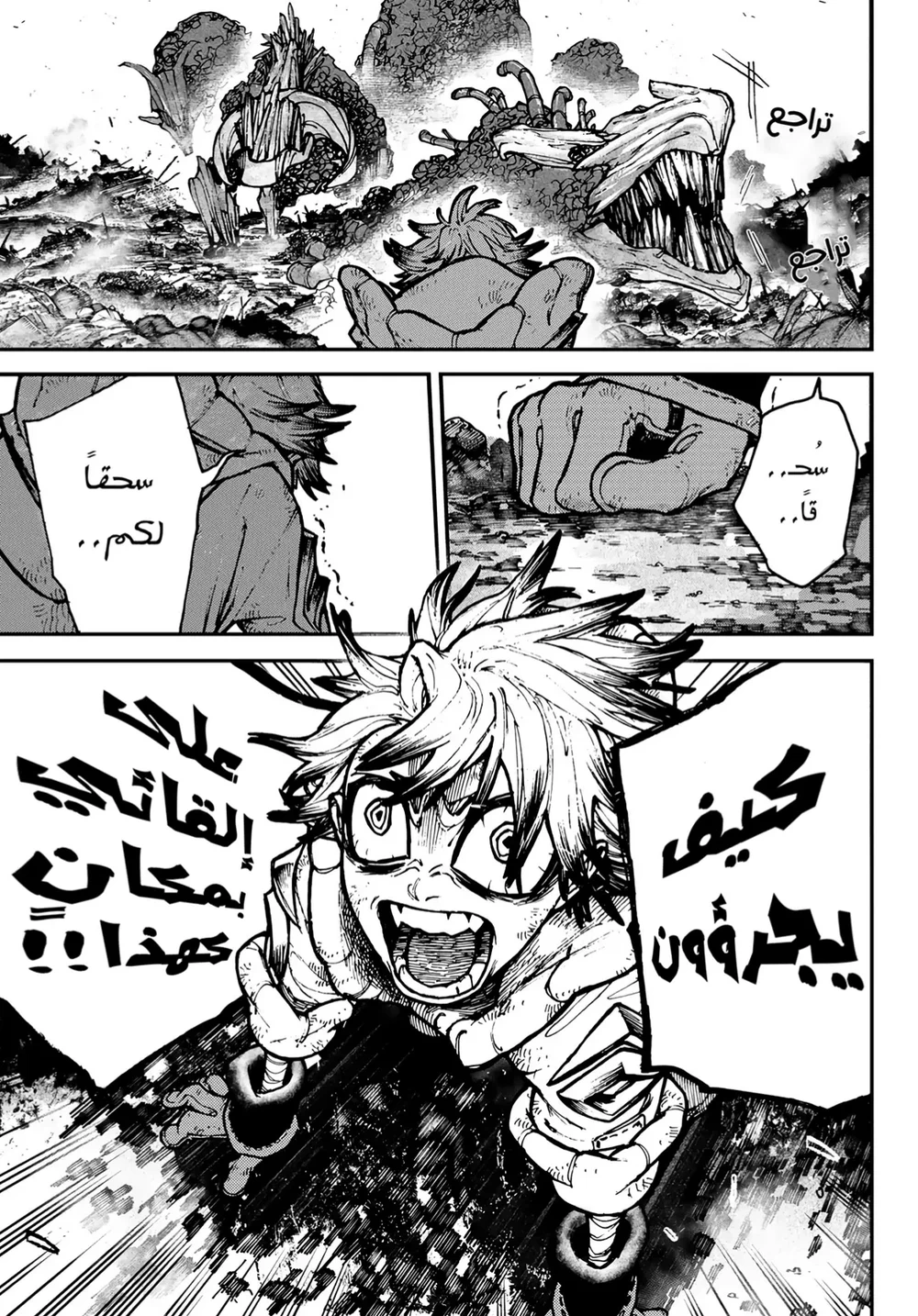 Chapter Image 8