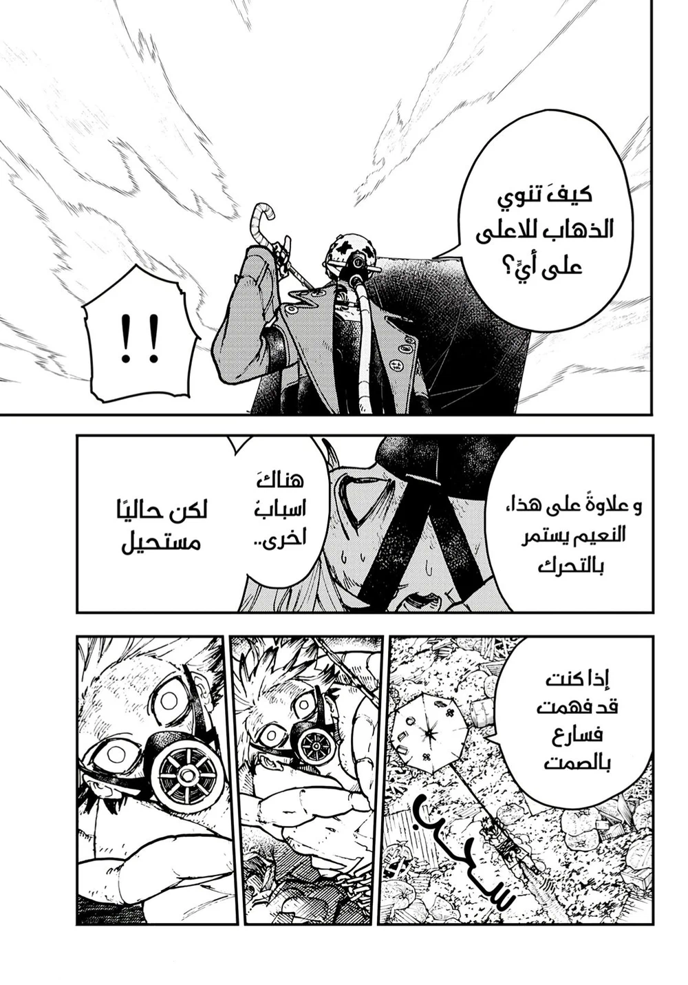 Chapter Image 10