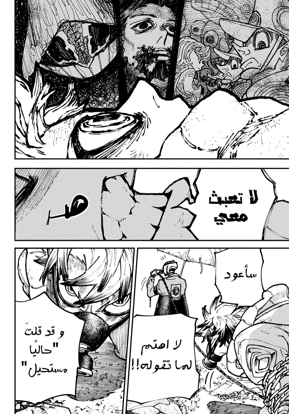 Chapter Image 11