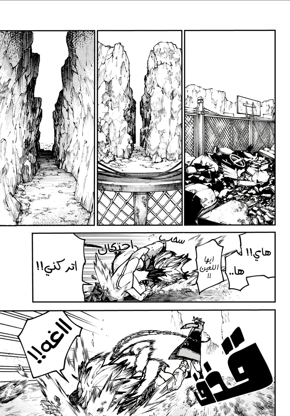 Chapter Image 14