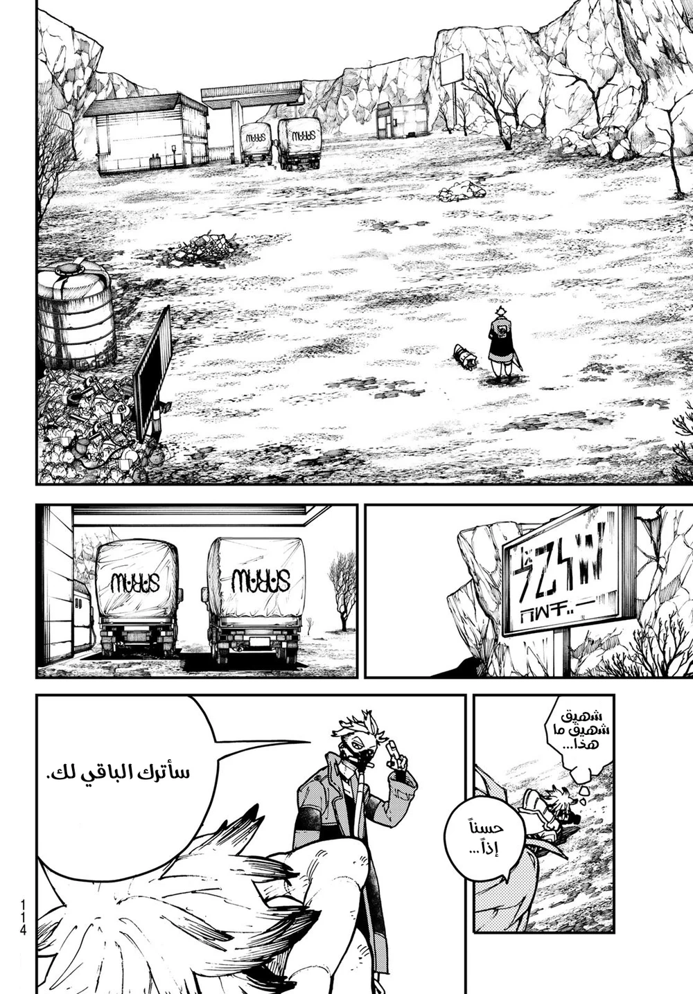Chapter Image 15