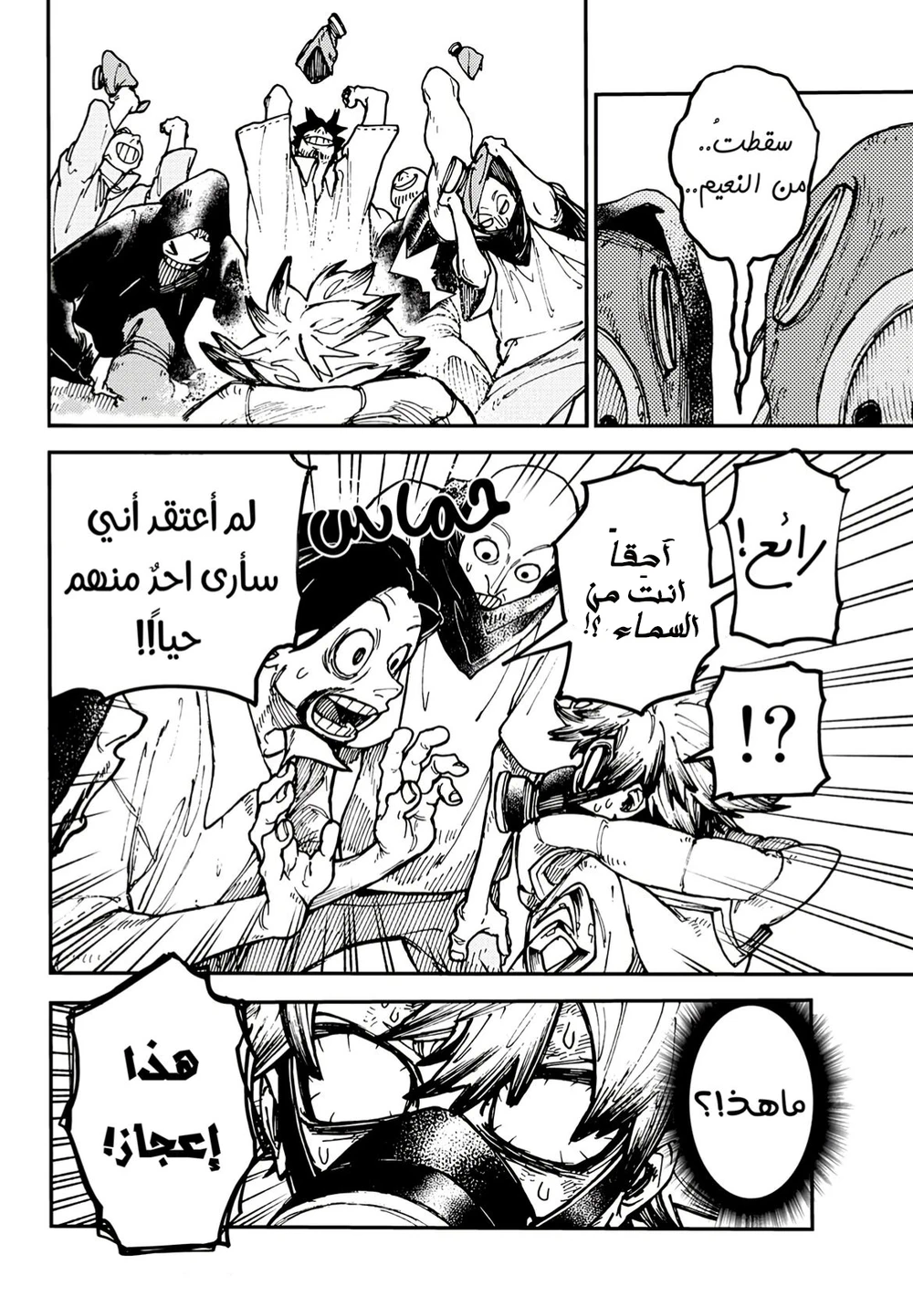 Chapter Image 19