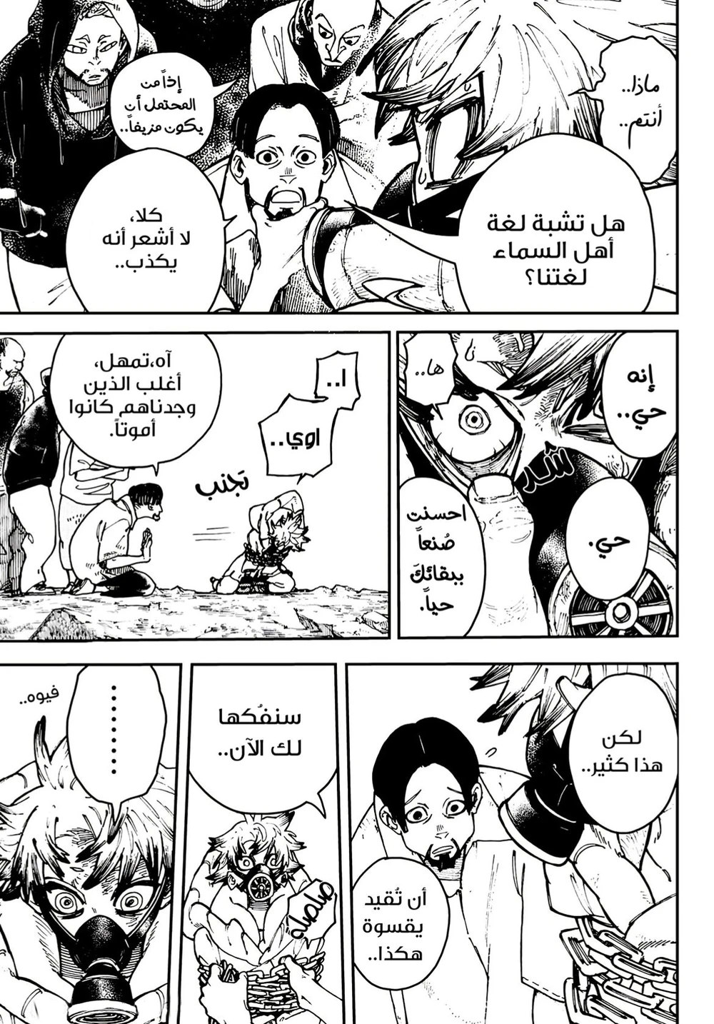 Chapter Image 20