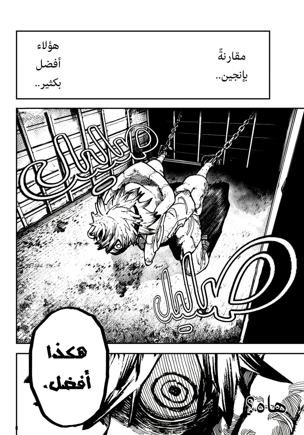 Chapter Image 21