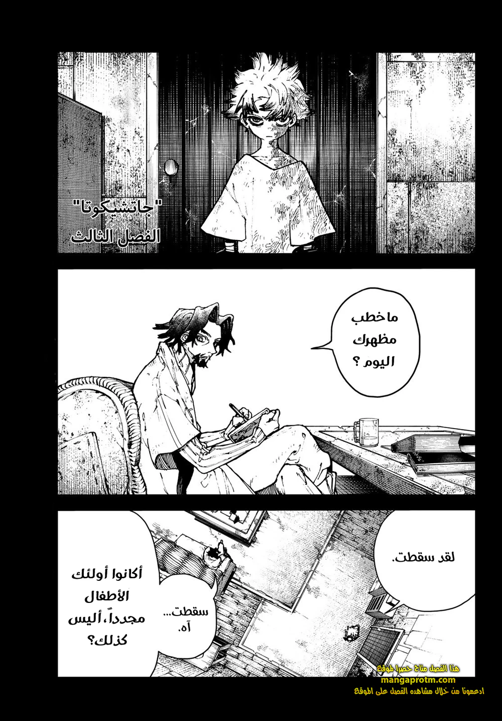 Chapter Image 2