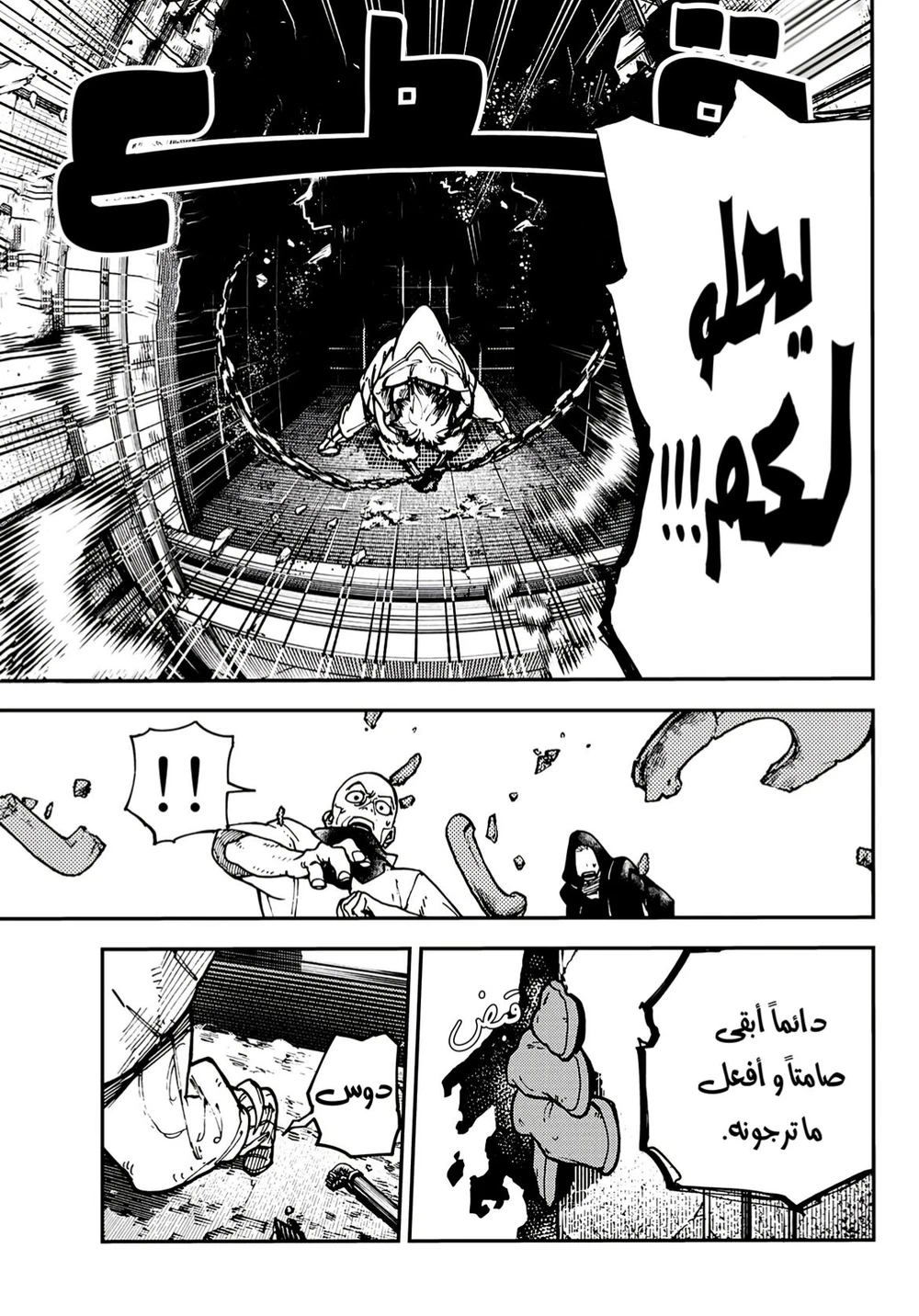 Chapter Image 34