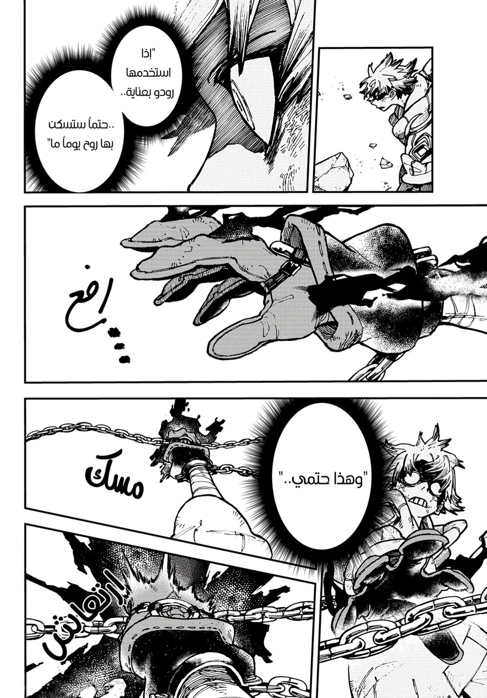Chapter Image 37