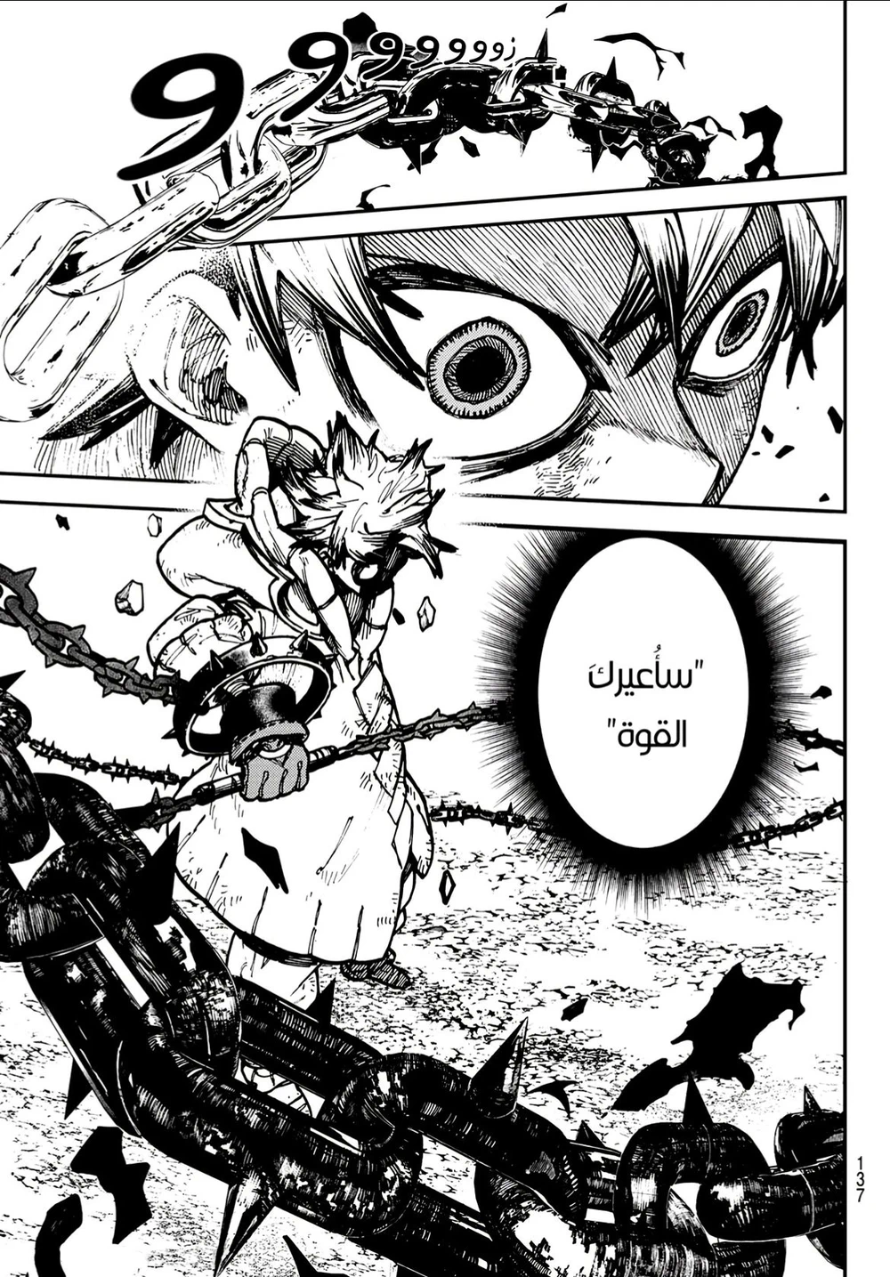 Chapter Image 38