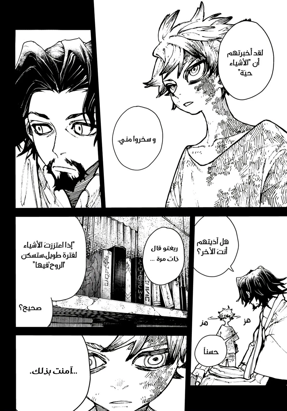 Chapter Image 3