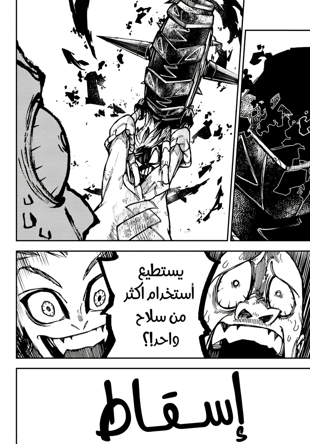Chapter Image 43