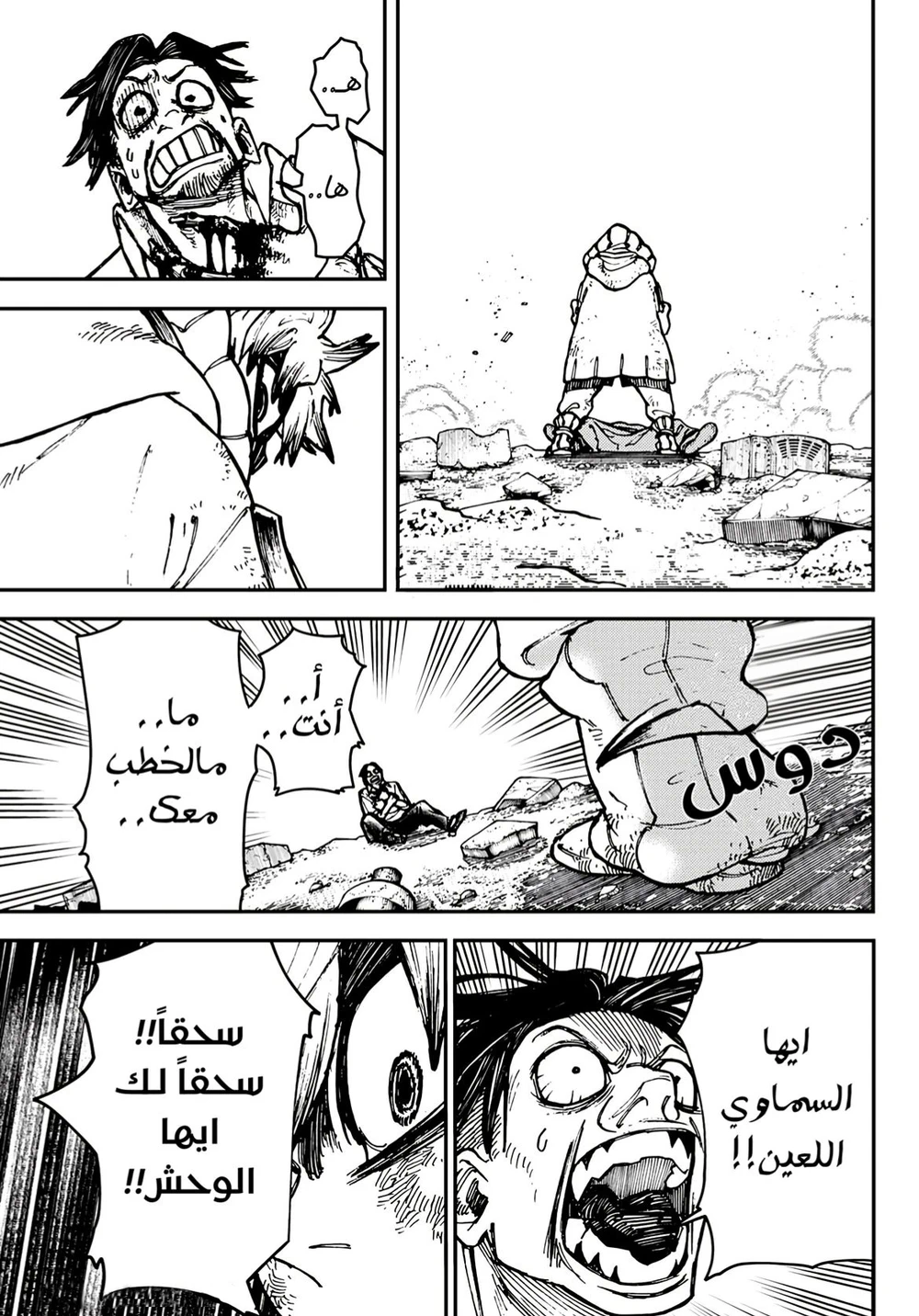 Chapter Image 44