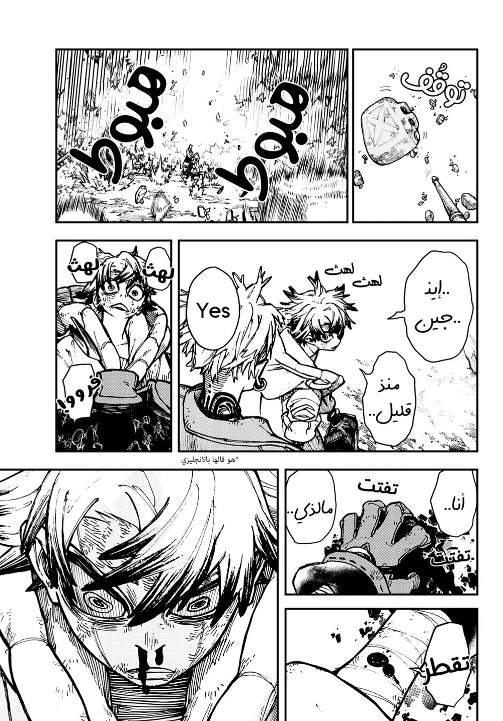 Chapter Image 46