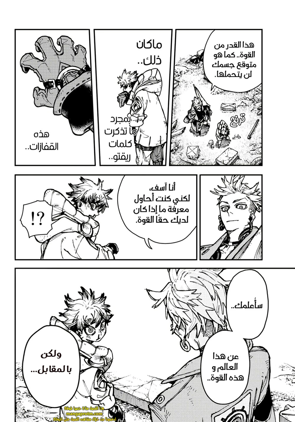Chapter Image 47