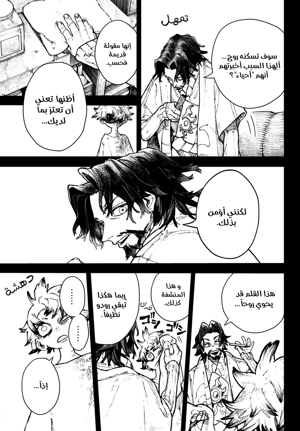 Chapter Image 4