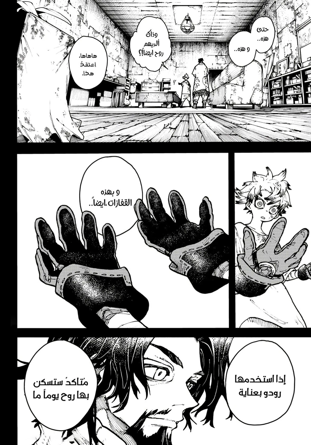 Chapter Image 5