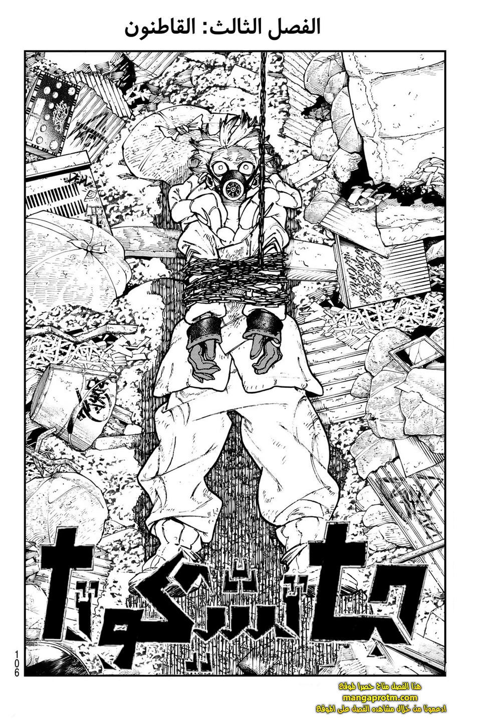 Chapter Image 7