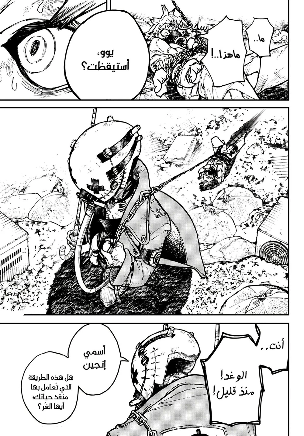 Chapter Image 8