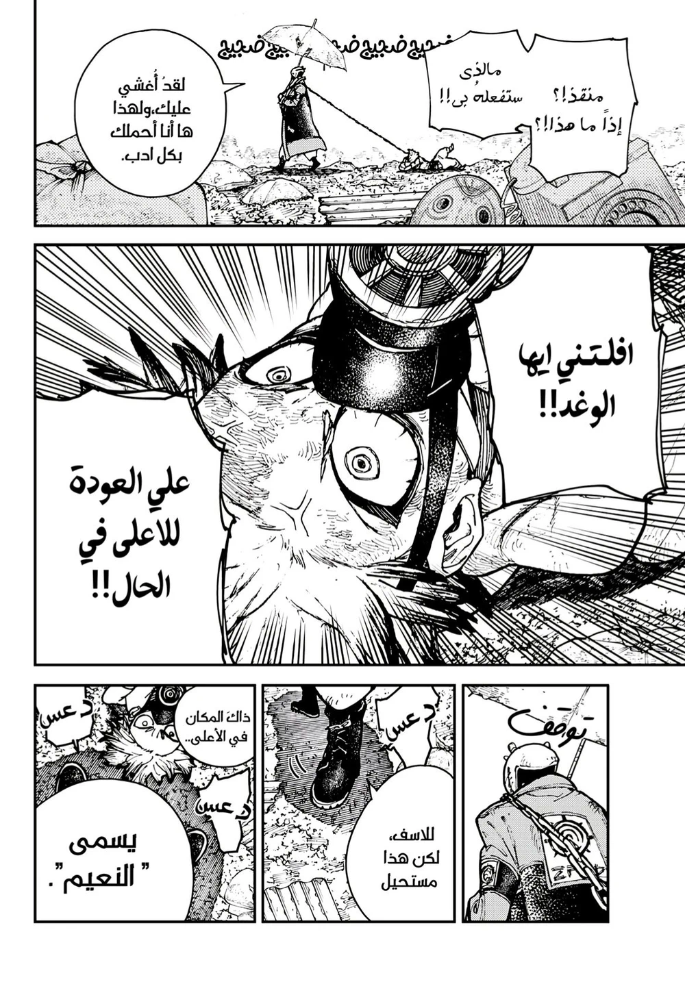 Chapter Image 9