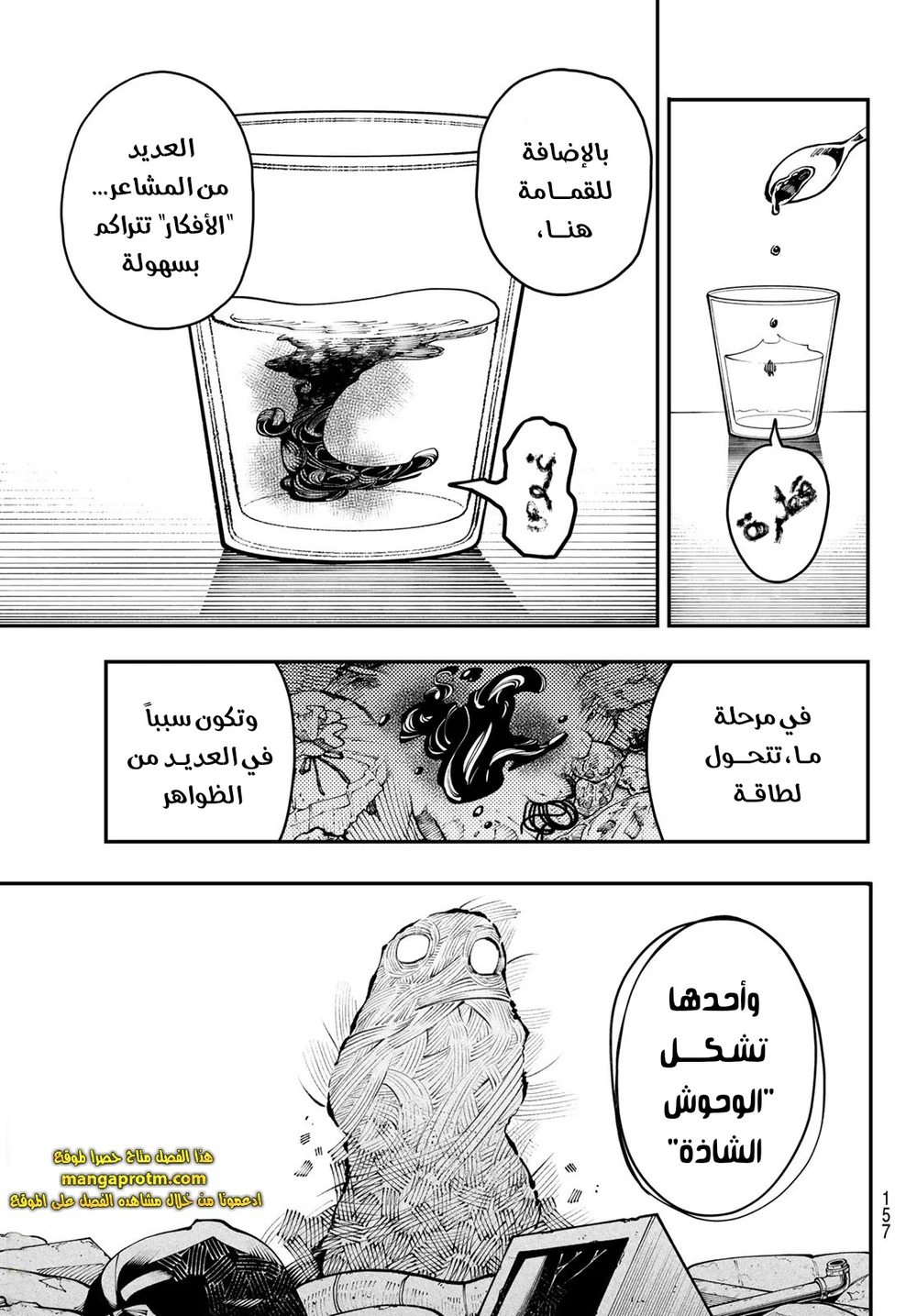 Chapter Image 10