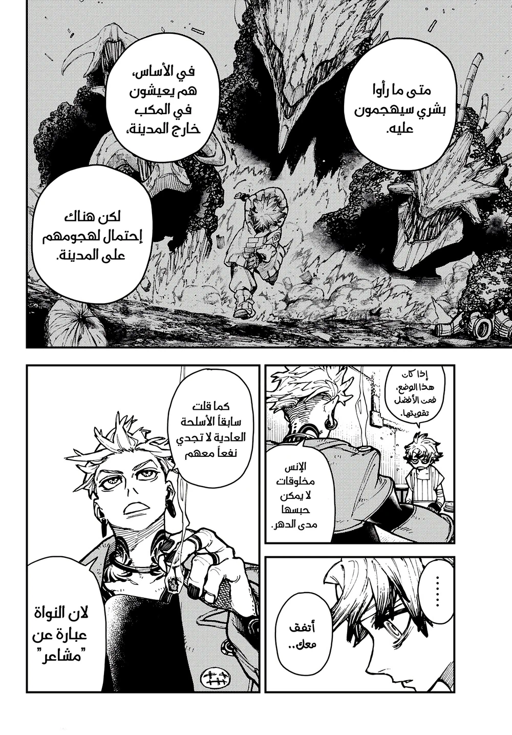 Chapter Image 11