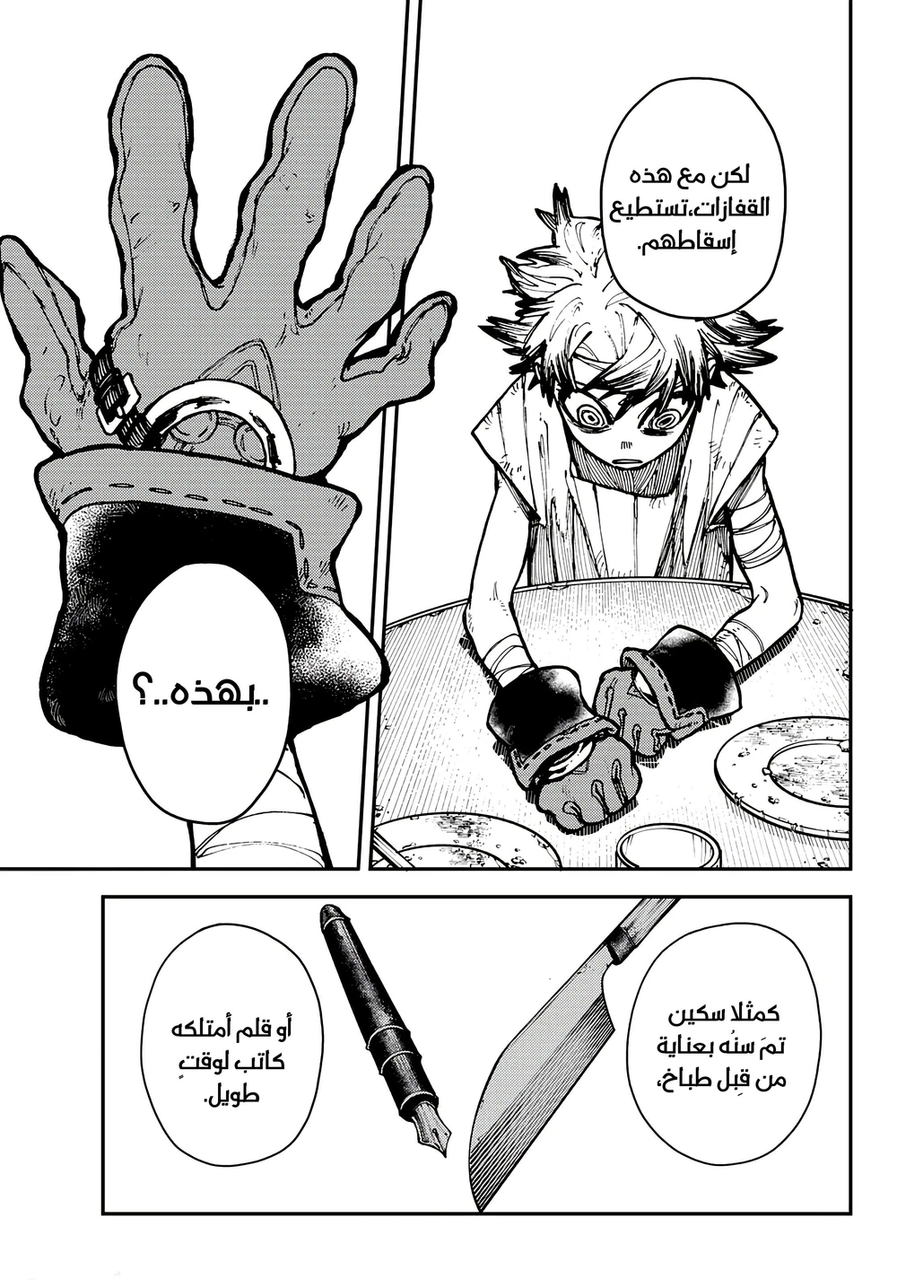Chapter Image 12