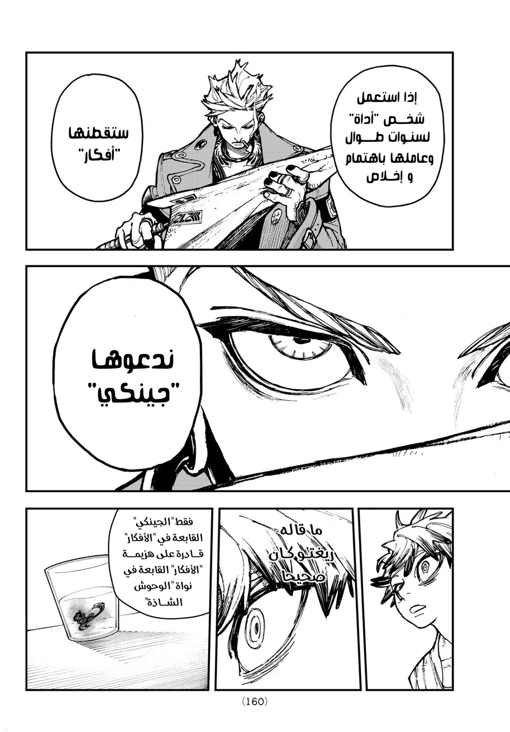 Chapter Image 13