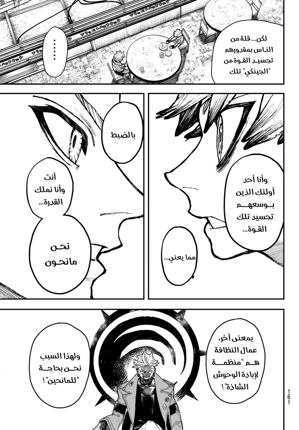 Chapter Image 14