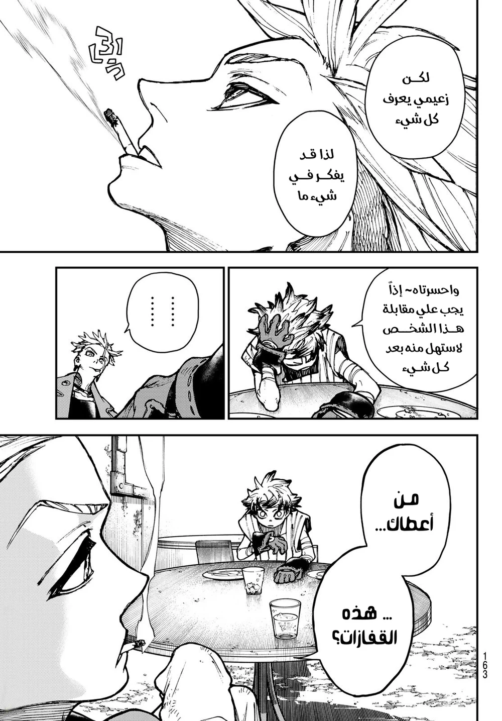 Chapter Image 16