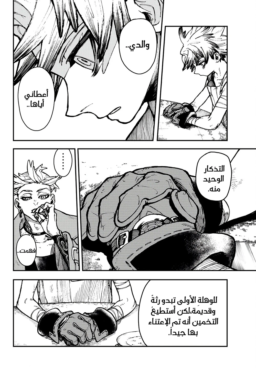 Chapter Image 17