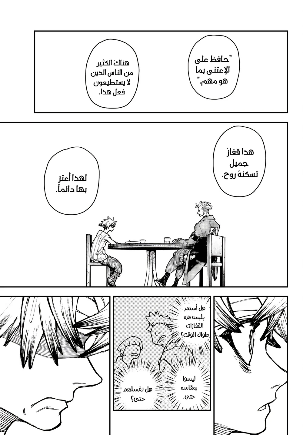 Chapter Image 18