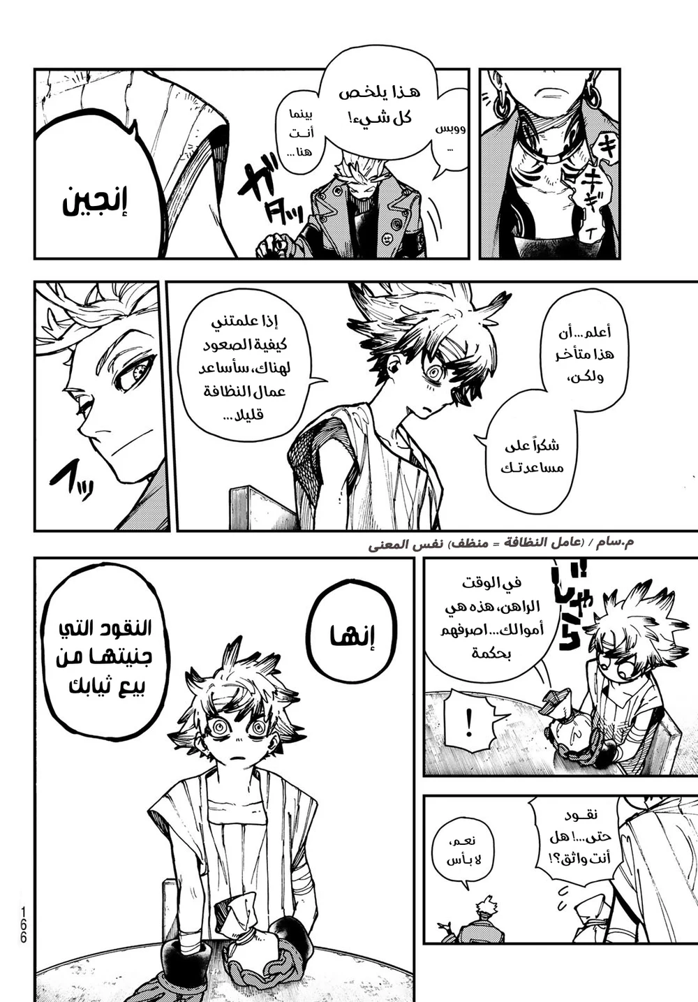 Chapter Image 19