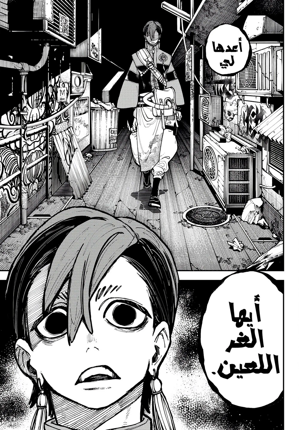 Chapter Image 24