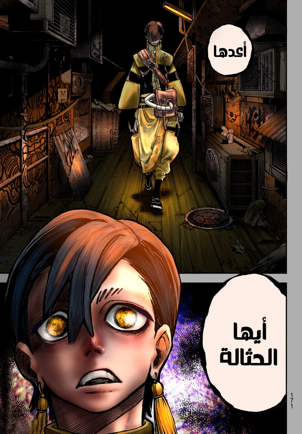 Chapter Image 25