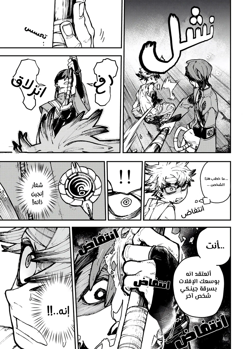 Chapter Image 27