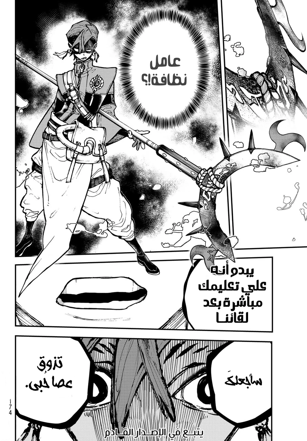 Chapter Image 28