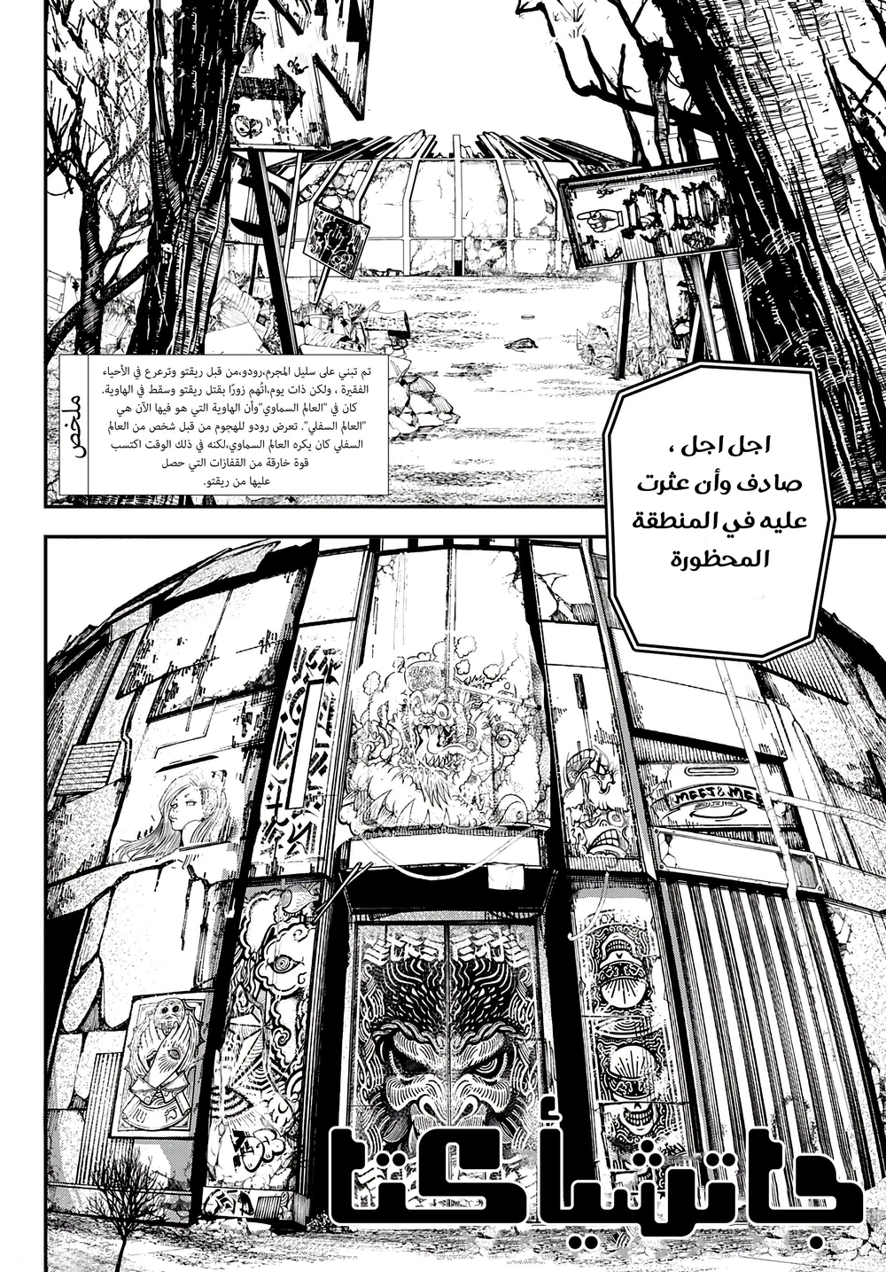 Chapter Image 3