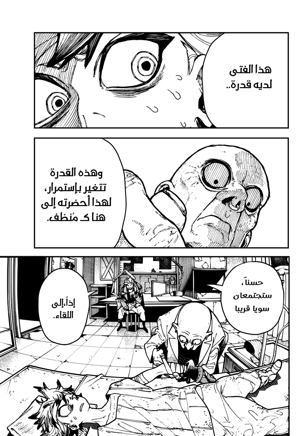 Chapter Image 4